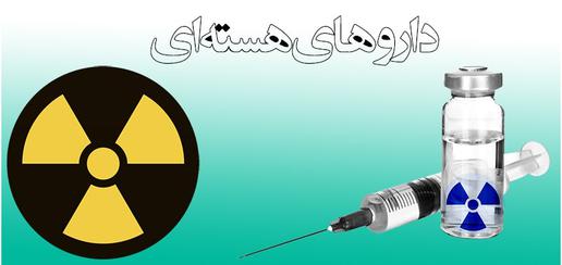 Iran’s Cancer Patients Need Affordable Drugs, the Latest Equipment—And Education