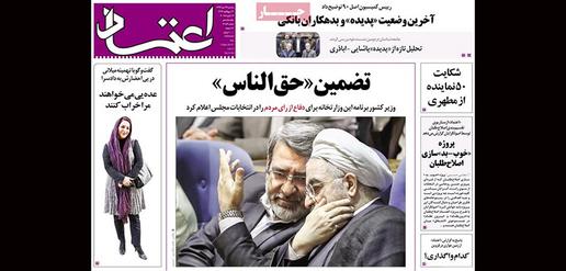 Interior Minister outlines plan to protect people’s votes in parliamentary elections. [Etemad]