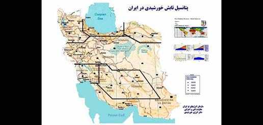 باد و آفتاب گنج‌های بی‌استفاده ایران