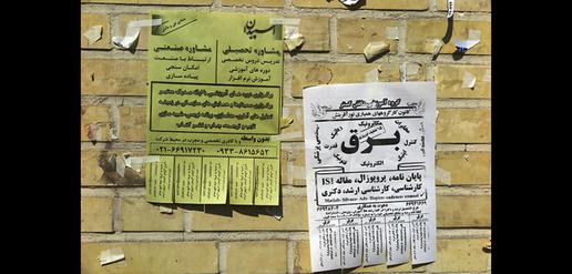 کنکور؛ چاه نفت آموزشگاه‌های کمک درسی