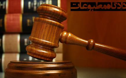 Ban On Moj News Agency Lifted