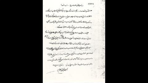 Dr. Shah Bahrami’s letter, inquiring about how his son Farhang had been killed