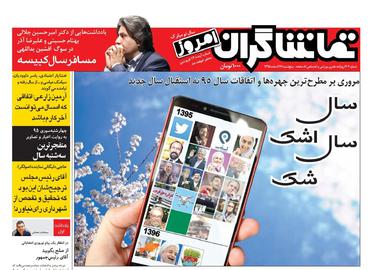 مرگ خاموش یک روزنامه‌ دیگر