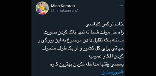 Many Iranians have criticized fundraising efforts for Khuzestan on Twitter, some of them dismissing such efforts as useless