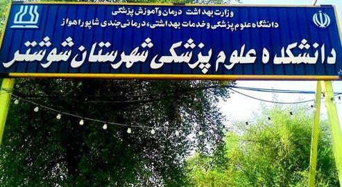 متهم به قتل  پزشک شوشتری دستگیر شد