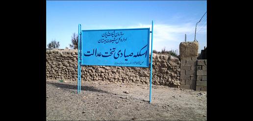 Sistanis Struggle as Drought Empties Lake Hamoun