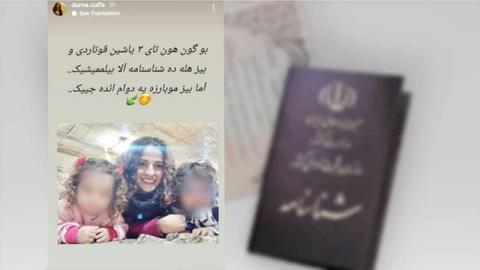 هون‌تای در سومین سالروز تولدش کماکان شناسنامه ندارد