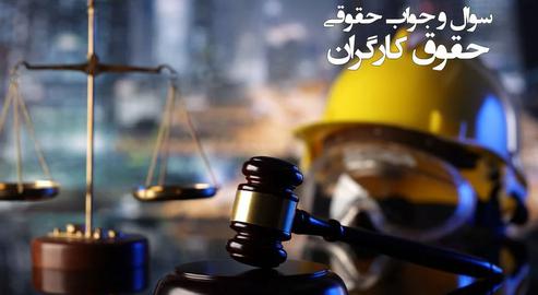 پیمانکار وزارت صمت حقوق ما را نمی‌دهد؛ آیا می‌توانیم به وزارت‌خانه مراجعه کنیم؟