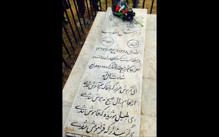 The tombstone of Farhoush Asadi