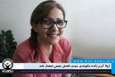 ژیلا کرم زاده؛ زن دادخواهی که در زندان عروسک می‌سازد و شعر می‌گوید