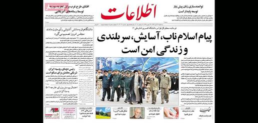 Supreme Leader Khamenei: “The message of pure Islam is comfort, dignity and a secure life.” [Ettela’at]