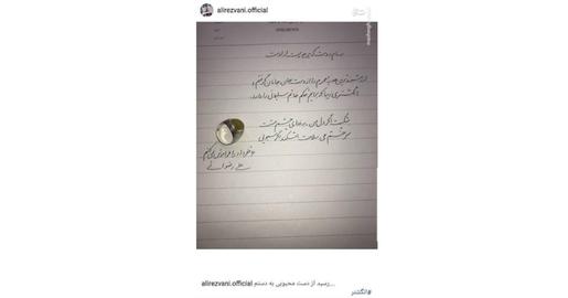 «علی رضوانی» گفته بود در دیدار با رهبر جمهوری اسلامی، از او خواسته انگشترش را به عنوان هدیه به او بدهد و آیت‌الله «علی خامنه‌ای» نیز انگشترش را از دست خود درآورده و به او داده بود