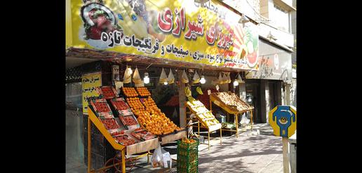 Rouhani Attacked For Surge in Tomato Prices
