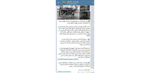 The Telegram Channel Baharestan Salam called for the worst possible punishment for Baha'i detainees, for authorities to show no mercy and for the confessions of the Baha’is to be broadcast