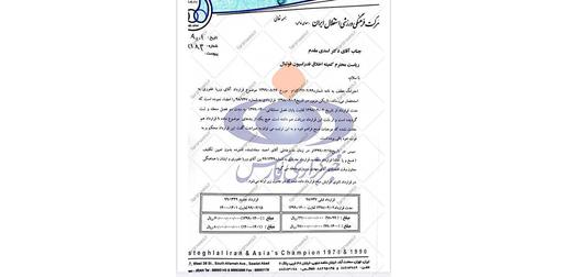 قراردادهای فوتبالی در خبرگزاری فارس؛ شفافیت یا بازی سیاسی