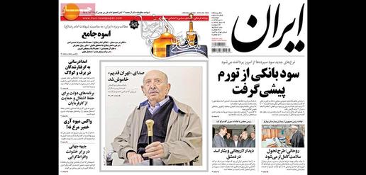 Bank interest rates exceed the inflation rate. [Iran]