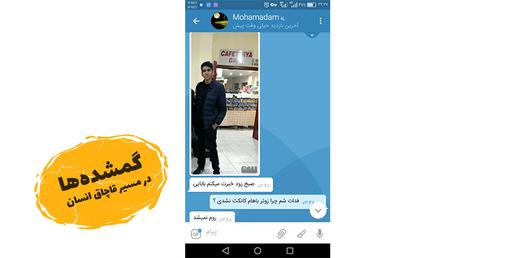«ادبیاتی که به کار می‌برد، ادبیات محمد نبود. او هیچ‌وقت به من نمی‌گفت بابایی.»