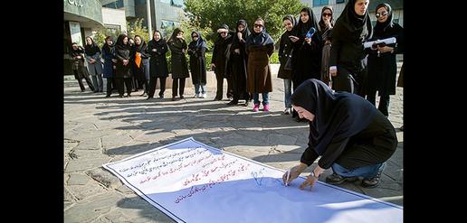 تجمع اعتراض‌آمیز کارکنان سازمان حفاظت محیط زیست
