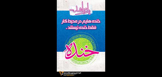 تشبیه زنان به صندلی، آجیل و شکلات برای ترویج حجاب