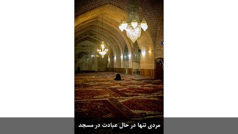 مجموعه عکسهای مندی تی، عکاس سنگاپوری از ایران