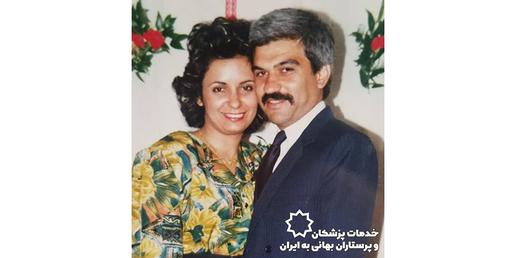 محبوبیت و علاقه اهالی اِوَز به این زوج پزشک به گونه‌ای است که پس از گذشت سه دهه، هم‌چنان بسیاری از ایشان با این دو در تماس هستند.
