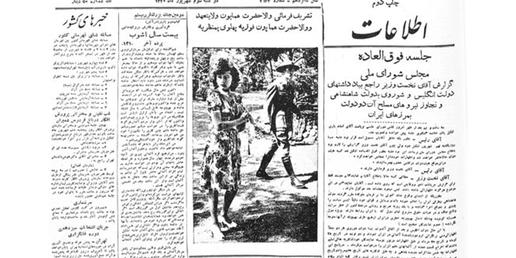 خبر تجاوز نیروهای متفقین به مرزهای ایران در روزنامه اطلاعات سوم شهریور ۱۳۲۰