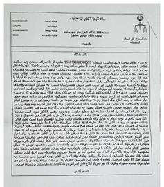 The court’s verdict against Parvaneh Rahmani