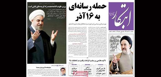 President Rouhani: The new “Science Minister follows the path of previous candidates.” [Ebtekar]