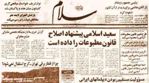 ۲۱ سال از توقیف سلام گذشت