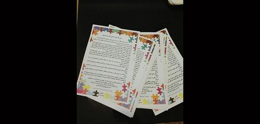 یک کمپین بی سر وصدا برای مبتلایان به اوتیسم