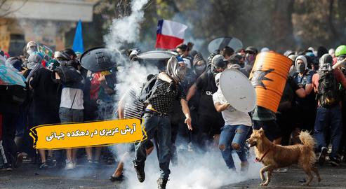 ماه گذشته بزرگ‌ترین تظاهرات شیلی با شرکت یک میلیون و ۲۰۰ هزار نفر برگزار شد این تظاهرات بیش از ۲۰ کشته و ۲۵ زخمی داشت اما مردم به یکی از بزرگ‌ترین خواست‌های خود که وعده تغییر قانون اساسی است، رسیدند