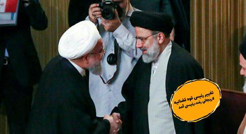 ورود رئیسی به انتخابات ریاست جمهوری ۱۳۹۶ یک اتفاق غیرمنتظره برای نزدیکان «حسن روحانی» بود. شاید به همین دلیل برخی از اصول‎گرایان بر روی پیروزی او حساب باز کرده بودند.