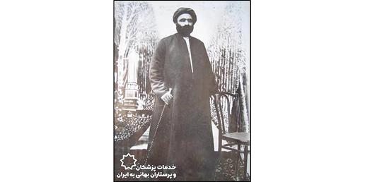سید محمد پزشک مشهوری بود، اما خانواده‌اش در لاهیجان او را به دلیل گرایش به آیین بهایی طرد کردند.
