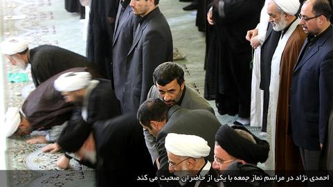 احمدی بای بای... احمدی بای بای...