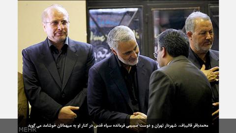پیام های سیاسی مراسم ختم مادر فرمانده سپاه قدس