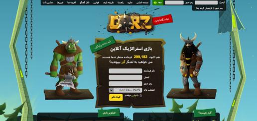 Iran’s Homemade Online Games