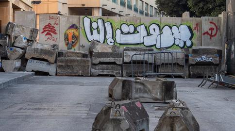 مسیر ورود به کاخ دولت در لبنان مسدود است. تصویر از خبرنگار «ایران‌وایر» در لبنان