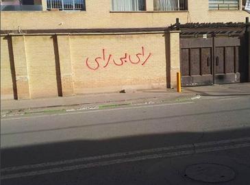 تحریم کنندگان انتخابات مجلس یازدهم چه کسانی هستند؟