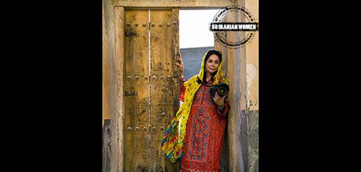 Iranian Women you Should Know: Maryam Zandi