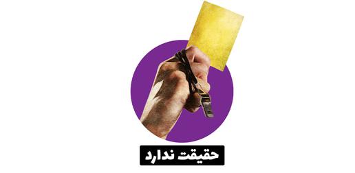آیا حمله موشکی ایران به عراق در شمول «حق دفاع مشروع» می‌گنجید؟