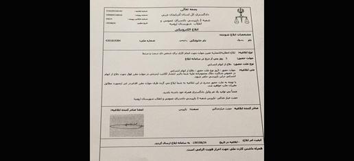 مدیر مسوول پایگاه خبری هه‌وال احضار شد