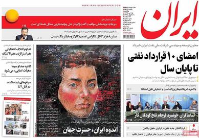 The official newspaper Iran used a drawing and hid Mirzakhani’s hair under numbers and formulas