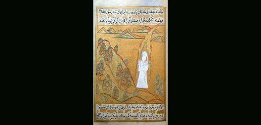 نزول وحی به محمد در غار حرا، «سیره نبی»، استانبول، سرزمین‌های عثمانی، ۱۵۹۶-۱۵۹۵. TOPKAPI PALACE LIBRARY