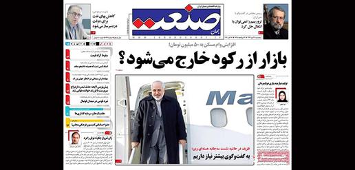 Today's newspapers in Iran 