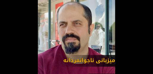 «علی افشاری»، فعال سیاسی ساکن امریکا می‌گوید دیدن مستند «میزبانی ناجوانمردانه» به کارگردانی «مازیار بهاری»، خاطرات زندانش را تداعی کرده و با آن احساس هم‌ذات‌پنداری داشته است.