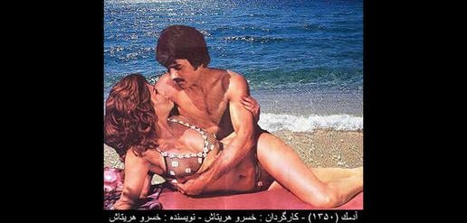 ستاره ها در آسمان سینمای ایران؛ بخش سوم: بازنمایی بدن های برهنه