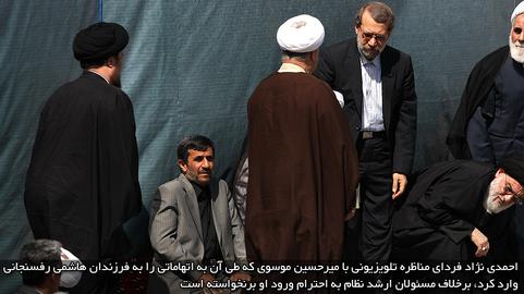 احمدی بای بای... احمدی بای بای...