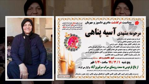 مرگ پیرزن کپرنشین در کرمانشاه جنجال به پا کرد