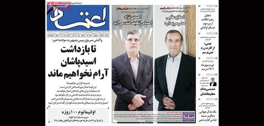 Ahmadinejad Advisor Ali Akbar Javanfekr: “Ahmadinejad will come if he feels it is his duty.” [Etemad]