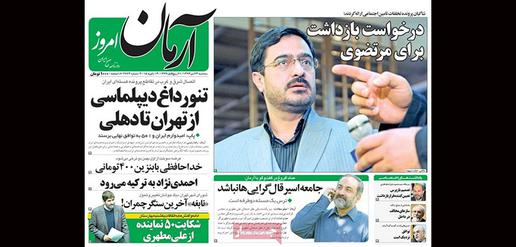 Social Security case plaintiffs ask for the arrest of Saeed Mortazavi. [Arman-e Emrouz]